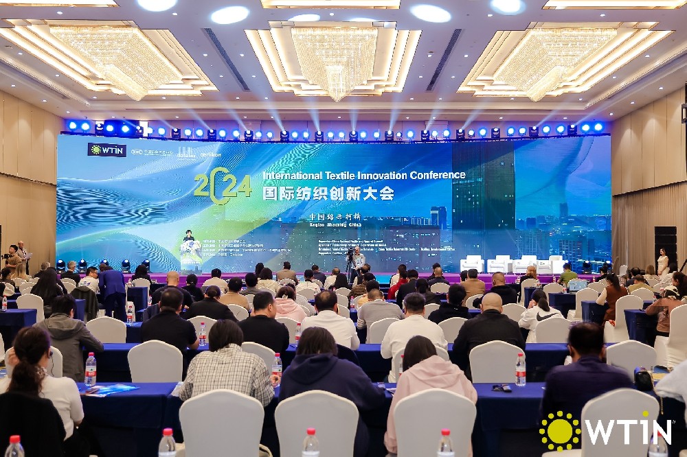 汇国际前沿智慧！2024国际纺织创新大会共议纺织创新之道