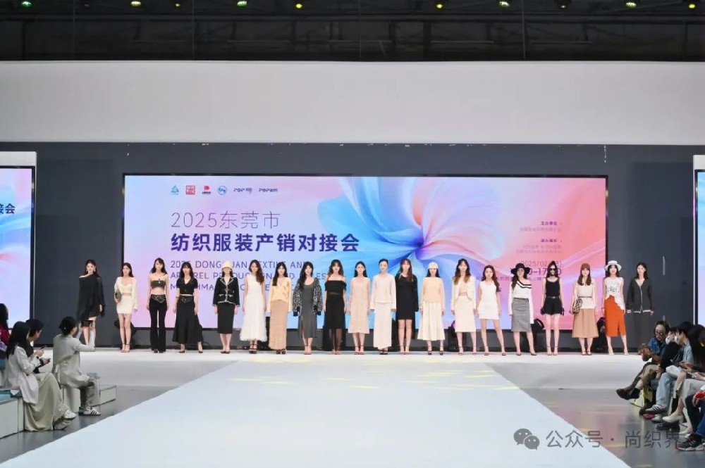 五场“粤贸全国”收官，东莞纺织服装对接会开启大湾区智造新篇