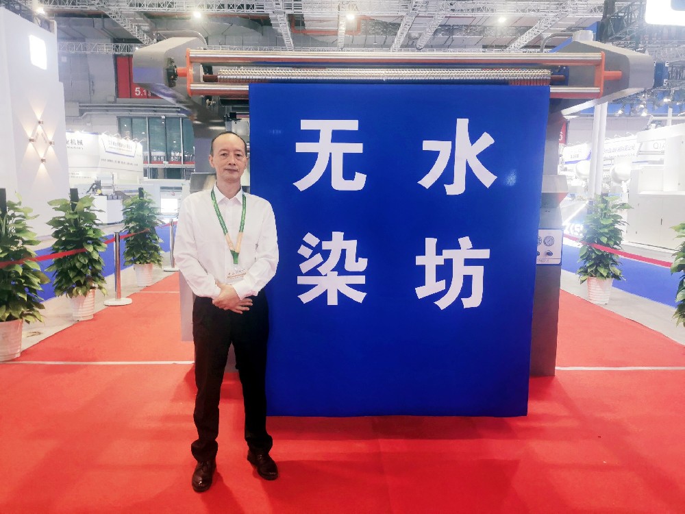 无废水印染先行者！金银丰机械国内首展一体化设备！引爆ITMA纺机展现场！