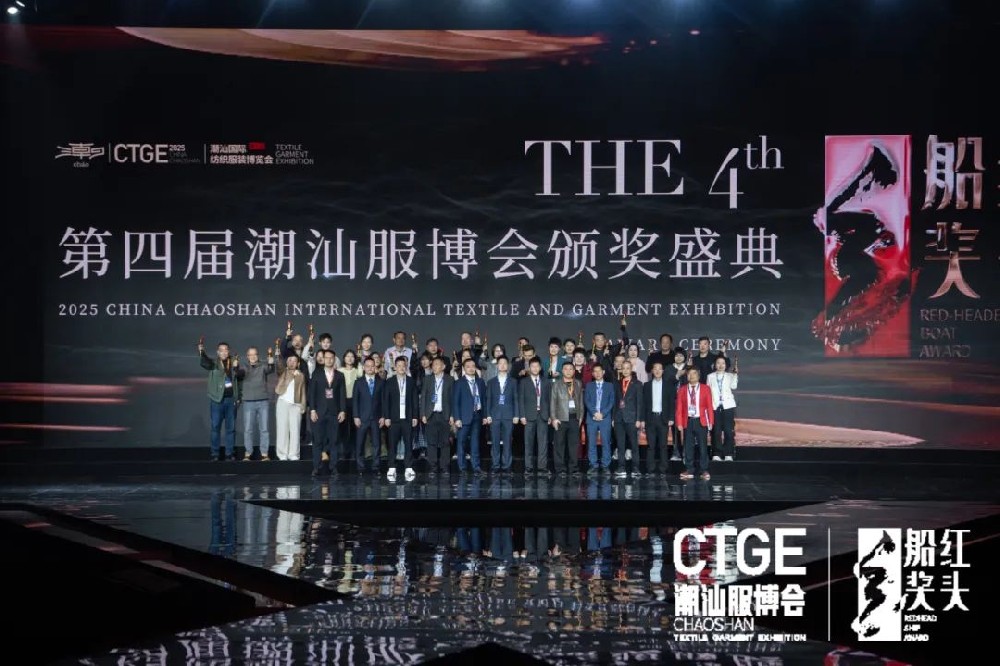 高光时刻！2025 CTGE“红头船奖”颁奖盛典璀璨收官！