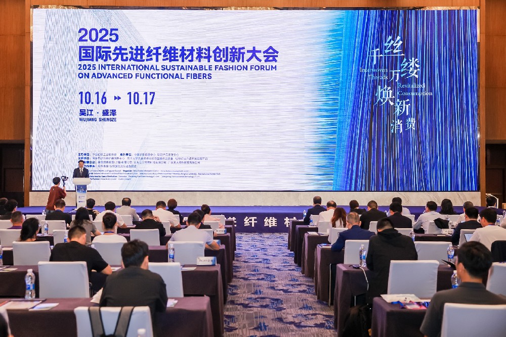 重磅！11项签约落地！2025国际先进纤维材料创新大会深耕应用，解锁纤维新未来！