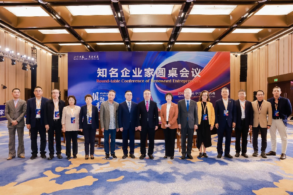 开放竞合 共链未来 2025知名企业家圆桌会议擘画纺织产业新格局