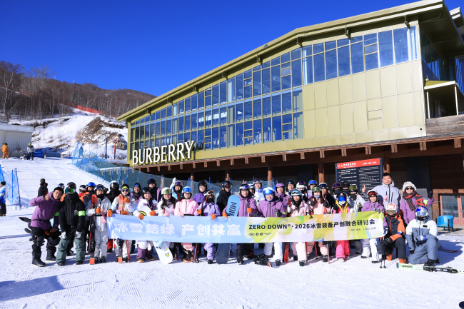 ZERO DOWN 2026冰雪装备研讨会在崇礼举行，亮出纺织硬核科技