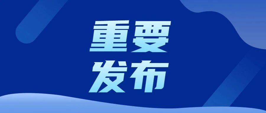重磅！国务院定调：“十五五”规划为纺织服装业稳定发展送上定心丸