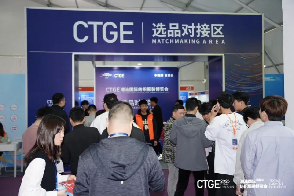 如火如荼！跨境外贸、电商选品、服装品牌三大对接会精准引爆商机