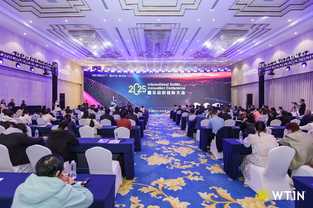 创新引领未来！2025国际纺织创新大会探讨全球纺织发展新前景